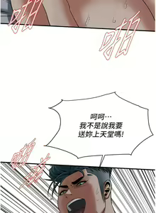 Page 265 of 街头干架王 | 街頭幹架王 1-76 END - preview thumbnail