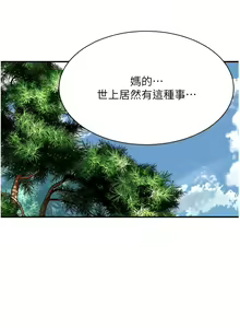 Page 270 of 街头干架王 | 街頭幹架王 1-76 END - preview thumbnail