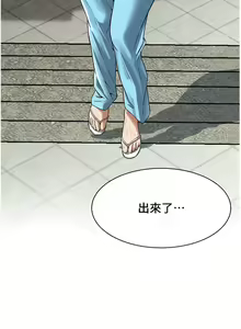 Page 271 of 街头干架王 | 街頭幹架王 1-76 END - preview thumbnail
