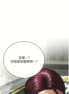 Page 274 of 街头干架王 | 街頭幹架王 1-76 END - preview thumbnail