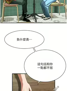 Page 276 of 街头干架王 | 街頭幹架王 1-76 END - preview thumbnail