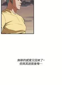 Page 280 of 街头干架王 | 街頭幹架王 1-76 END - preview thumbnail