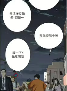 Page 283 of 街头干架王 | 街頭幹架王 1-76 END - preview thumbnail
