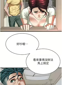 Page 290 of 街头干架王 | 街頭幹架王 1-76 END - preview thumbnail