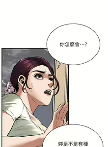 Page 292 of 街头干架王 | 街頭幹架王 1-76 END - preview thumbnail