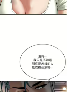 Page 296 of 街头干架王 | 街頭幹架王 1-76 END - preview thumbnail