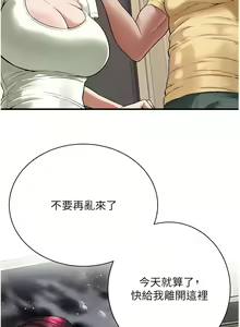 Page 297 of 街头干架王 | 街頭幹架王 1-76 END - preview thumbnail