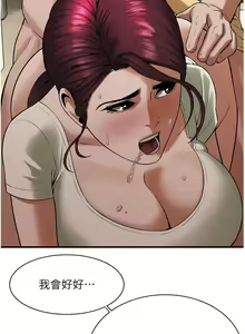 Page 300 of 街头干架王 | 街頭幹架王 1-76 END - preview thumbnail