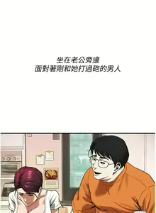 Page 324 of 街头干架王 | 街頭幹架王 1-76 END - preview thumbnail