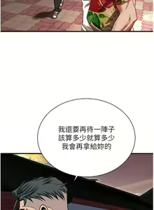 Page 327 of 街头干架王 | 街頭幹架王 1-76 END - preview thumbnail