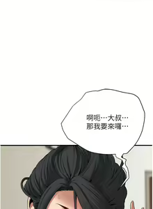 Page 344 of 街头干架王 | 街頭幹架王 1-76 END - preview thumbnail
