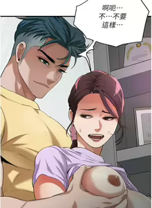 Page 353 of 街头干架王 | 街頭幹架王 1-76 END - preview thumbnail