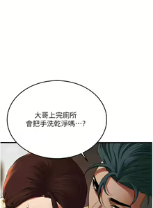 Page 357 of 街头干架王 | 街頭幹架王 1-76 END - preview thumbnail