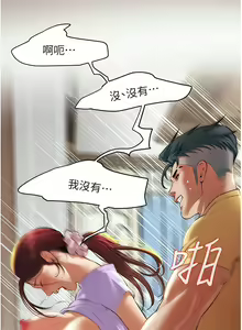 Page 360 of 街头干架王 | 街頭幹架王 1-76 END - preview thumbnail