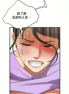 Page 371 of 街头干架王 | 街頭幹架王 1-76 END - preview thumbnail