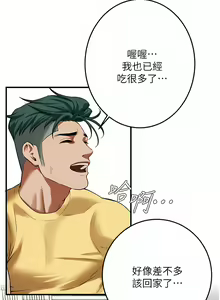 Page 372 of 街头干架王 | 街頭幹架王 1-76 END - preview thumbnail