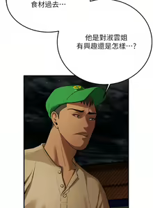 Page 375 of 街头干架王 | 街頭幹架王 1-76 END - preview thumbnail