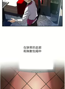 Page 38 of 街头干架王 | 街頭幹架王 1-76 END - preview thumbnail