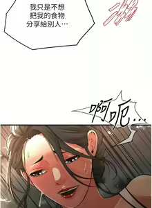 Page 382 of 街头干架王 | 街頭幹架王 1-76 END - preview thumbnail