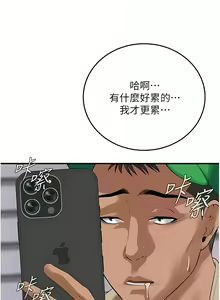 Page 383 of 街头干架王 | 街頭幹架王 1-76 END - preview thumbnail