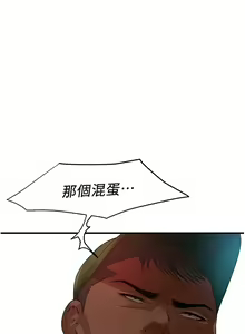 Page 388 of 街头干架王 | 街頭幹架王 1-76 END - preview thumbnail