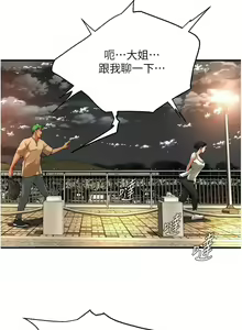 Page 390 of 街头干架王 | 街頭幹架王 1-76 END - preview thumbnail