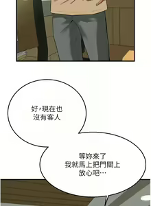 Page 395 of 街头干架王 | 街頭幹架王 1-76 END - preview thumbnail