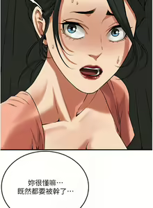 Page 407 of 街头干架王 | 街頭幹架王 1-76 END - preview thumbnail