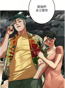 Page 419 of 街头干架王 | 街頭幹架王 1-76 END - preview thumbnail