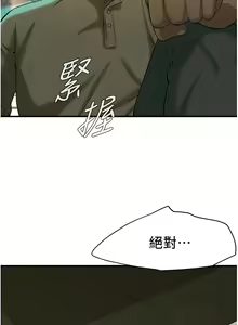 Page 420 of 街头干架王 | 街頭幹架王 1-76 END - preview thumbnail