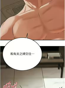 Page 426 of 街头干架王 | 街頭幹架王 1-76 END - preview thumbnail