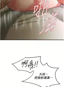 Page 429 of 街头干架王 | 街頭幹架王 1-76 END - preview thumbnail