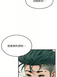 Page 431 of 街头干架王 | 街頭幹架王 1-76 END - preview thumbnail