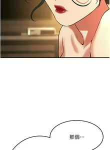 Page 432 of 街头干架王 | 街頭幹架王 1-76 END - preview thumbnail