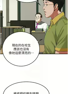 Page 444 of 街头干架王 | 街頭幹架王 1-76 END - preview thumbnail