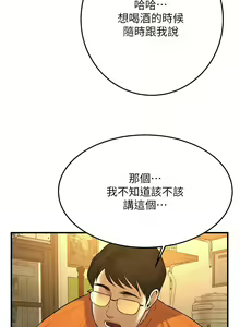 Page 445 of 街头干架王 | 街頭幹架王 1-76 END - preview thumbnail