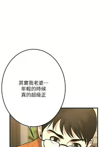 Page 448 of 街头干架王 | 街頭幹架王 1-76 END - preview thumbnail