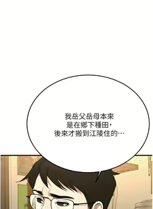 Page 451 of 街头干架王 | 街頭幹架王 1-76 END - preview thumbnail