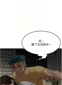 Page 454 of 街头干架王 | 街頭幹架王 1-76 END - preview thumbnail