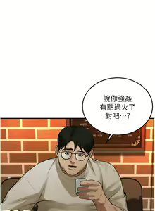 Page 490 of 街头干架王 | 街頭幹架王 1-76 END - preview thumbnail
