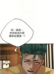 Page 499 of 街头干架王 | 街頭幹架王 1-76 END - preview thumbnail