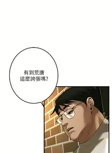 Page 502 of 街头干架王 | 街頭幹架王 1-76 END - preview thumbnail