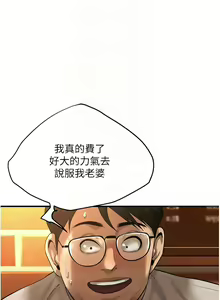 Page 504 of 街头干架王 | 街頭幹架王 1-76 END - preview thumbnail