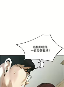 Page 506 of 街头干架王 | 街頭幹架王 1-76 END - preview thumbnail
