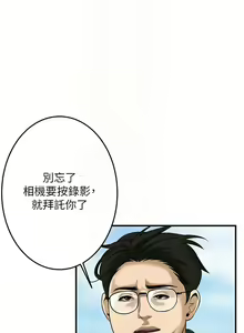 Page 508 of 街头干架王 | 街頭幹架王 1-76 END - preview thumbnail