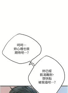 Page 513 of 街头干架王 | 街頭幹架王 1-76 END - preview thumbnail