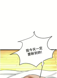 Page 518 of 街头干架王 | 街頭幹架王 1-76 END - preview thumbnail