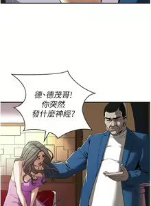 Page 52 of 街头干架王 | 街頭幹架王 1-76 END - preview thumbnail