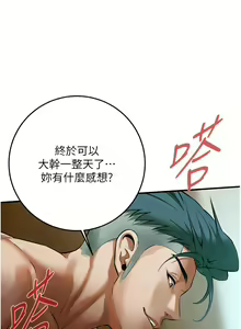 Page 524 of 街头干架王 | 街頭幹架王 1-76 END - preview thumbnail