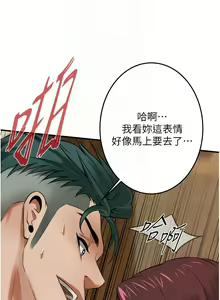 Page 530 of 街头干架王 | 街頭幹架王 1-76 END - preview thumbnail